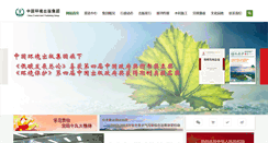 Desktop Screenshot of cesp.com.cn