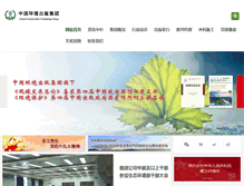 Tablet Screenshot of cesp.com.cn
